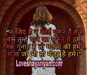 Love-Shayariyan-images