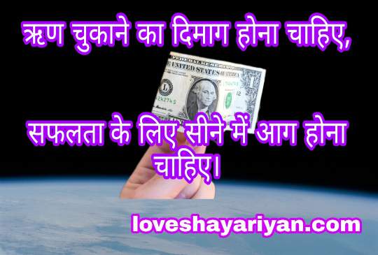 Loan shayari image Archives - Love Shayariyan