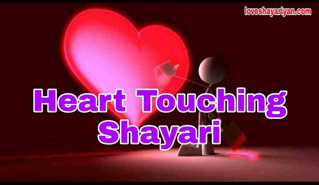 heart-touching-shayari